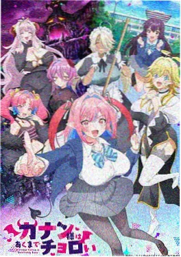 星战勇者日漫 2026